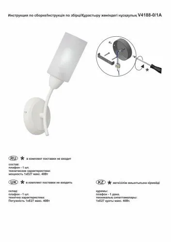 Бра Vitaluce V4188-0/1A  фото 6