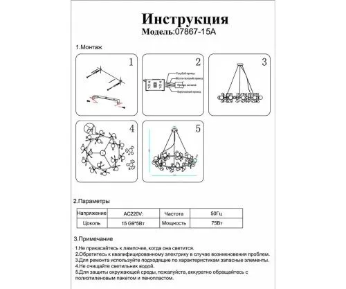 Подвесная люстра Kink Light Аста 07867-15A,33  фото 2