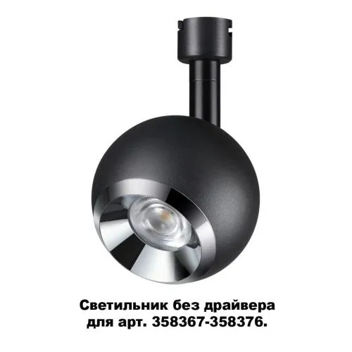 Светодиодный спот Novotech Konst Compo 358377  фото 3