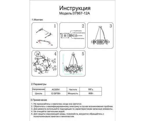 Подвесная люстра Kink Light Аста 07867-12A,33  фото 3