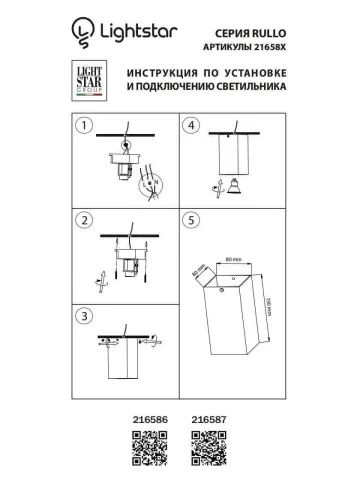 Потолочный светильник Lightstar Rullo 216587  фото 3