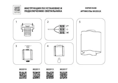 Потолочный светильник Lightstar Nubi 802013  фото 2