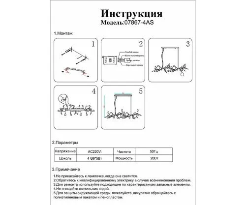 Подвесная люстра Kink Light Аста 07867-4AS,33  фото 3