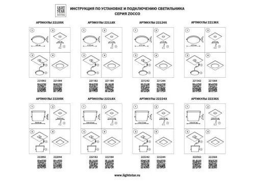 Встраиваемый светодиодный светильник Lightstar Zocco 221244  фото 2
