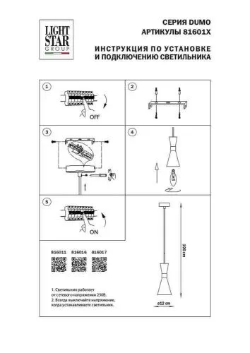 Подвесной светильник Lightstar Dumo 816017  фото 2