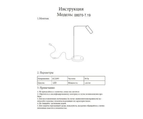 Настольная светодиодная лампа Kink Light Алери 08070-T,19  фото 3