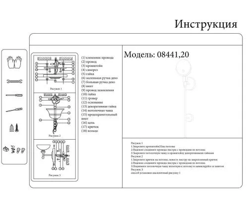 Бра Kink Light Лилиан 08441,20  фото 2