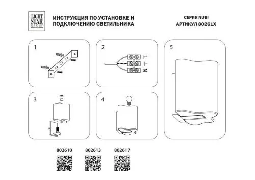 Бра Lightstar Nubi 802613  фото 2