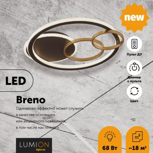 Потолочная люстра Lumion Ledio Breno 5245/68CL  фото 4