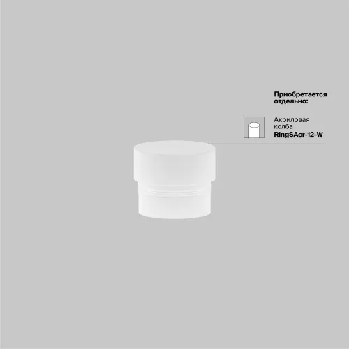 Трековый светильник Technical TR032-2-12W4K-M-BW  фото 8